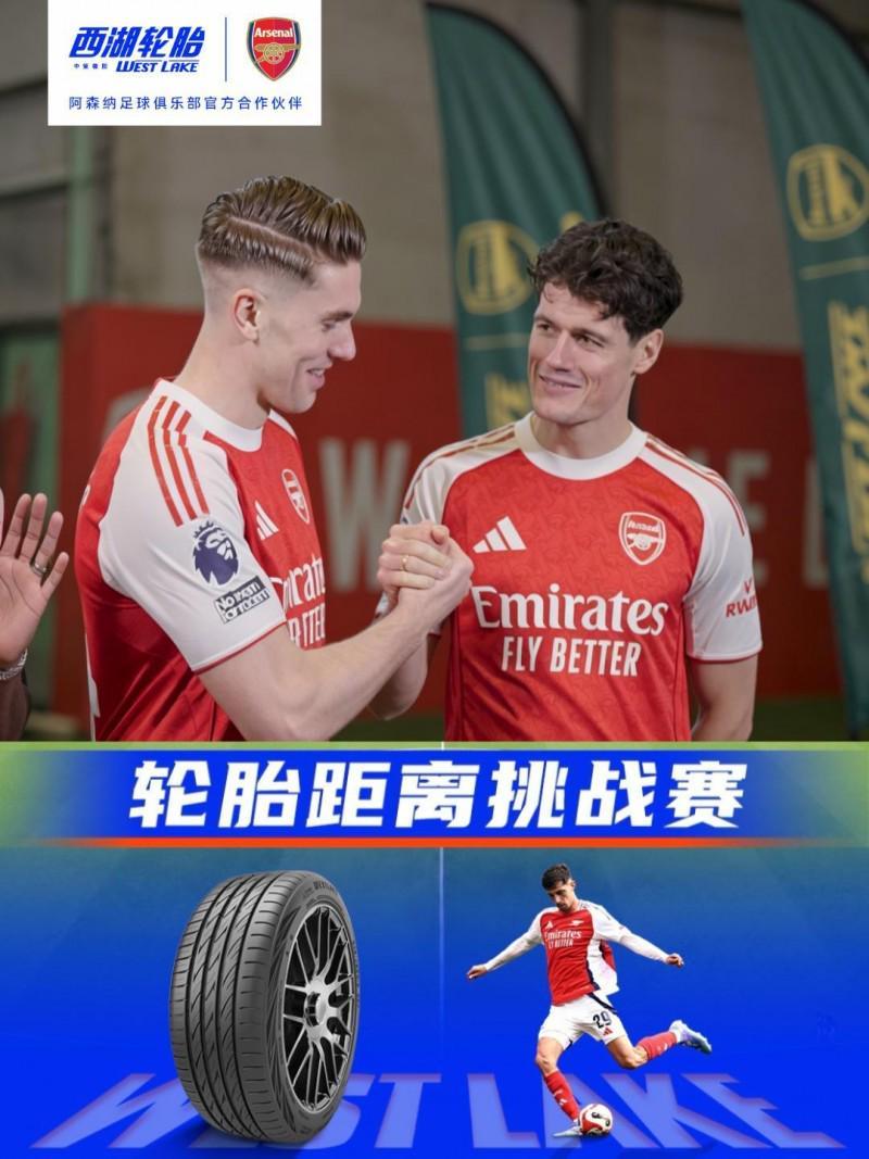 搜狐体育权威社区-趣味挑战引爆社交!西湖轮胎携手阿森纳球星玩转轮胎距离挑战赛