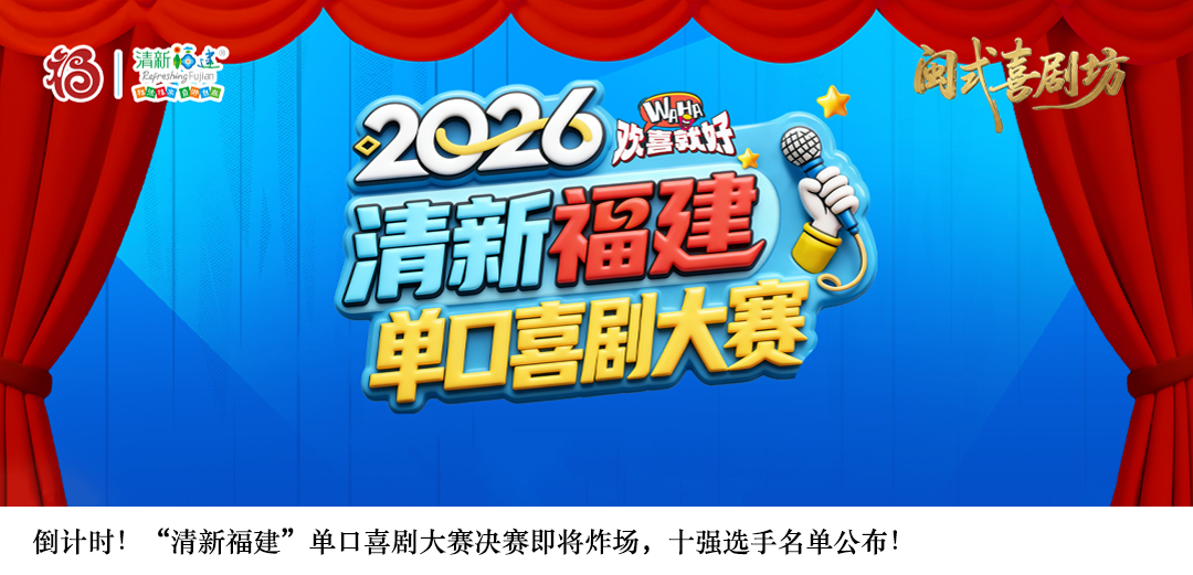 聚合-跟着“闽超”游福建 | 闽超揭幕战时间确定!福建足球的那些“第一次”,每个都很燃