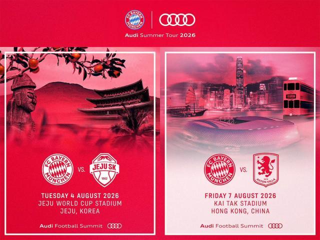 足球-拜仁官方：今夏前往中国香港参赛，8月7日对阵维拉